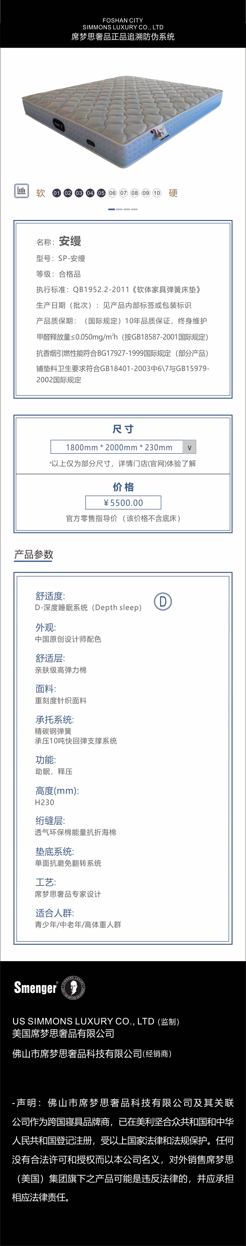 安缦.jpg