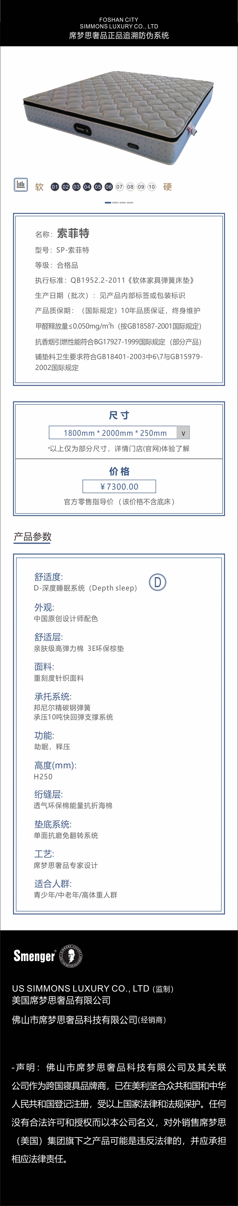 索菲特.jpg