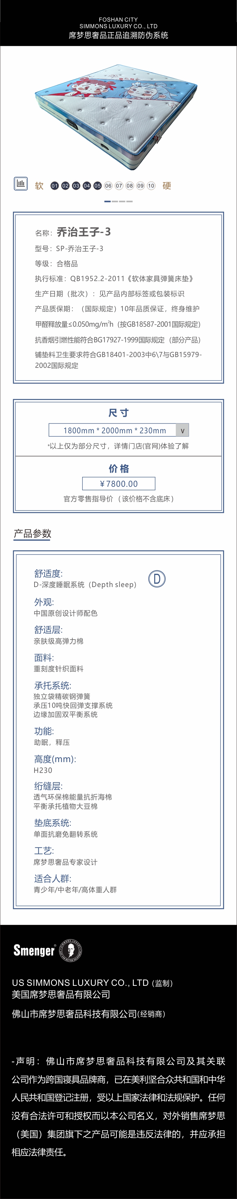 乔治王子-3.jpg