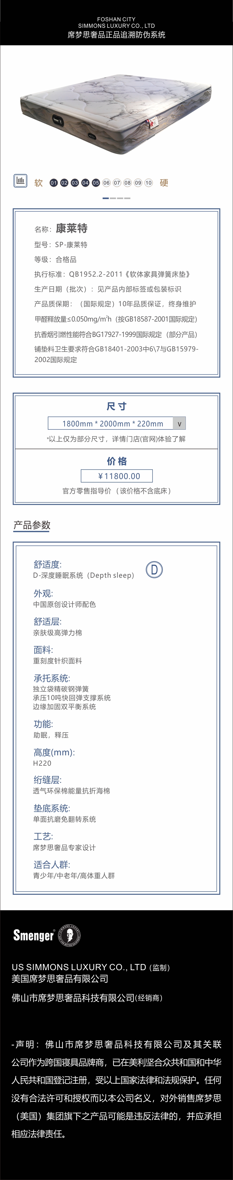 康莱特(1).jpg