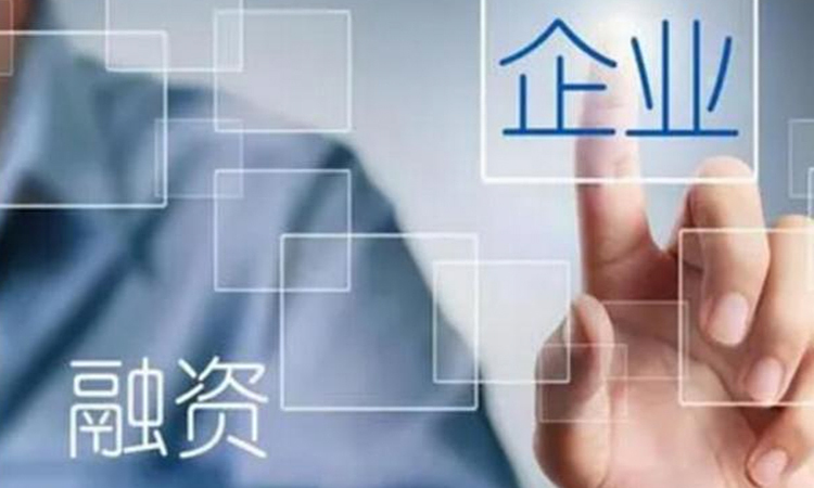 投融资贷款咨询及帮助.jpg