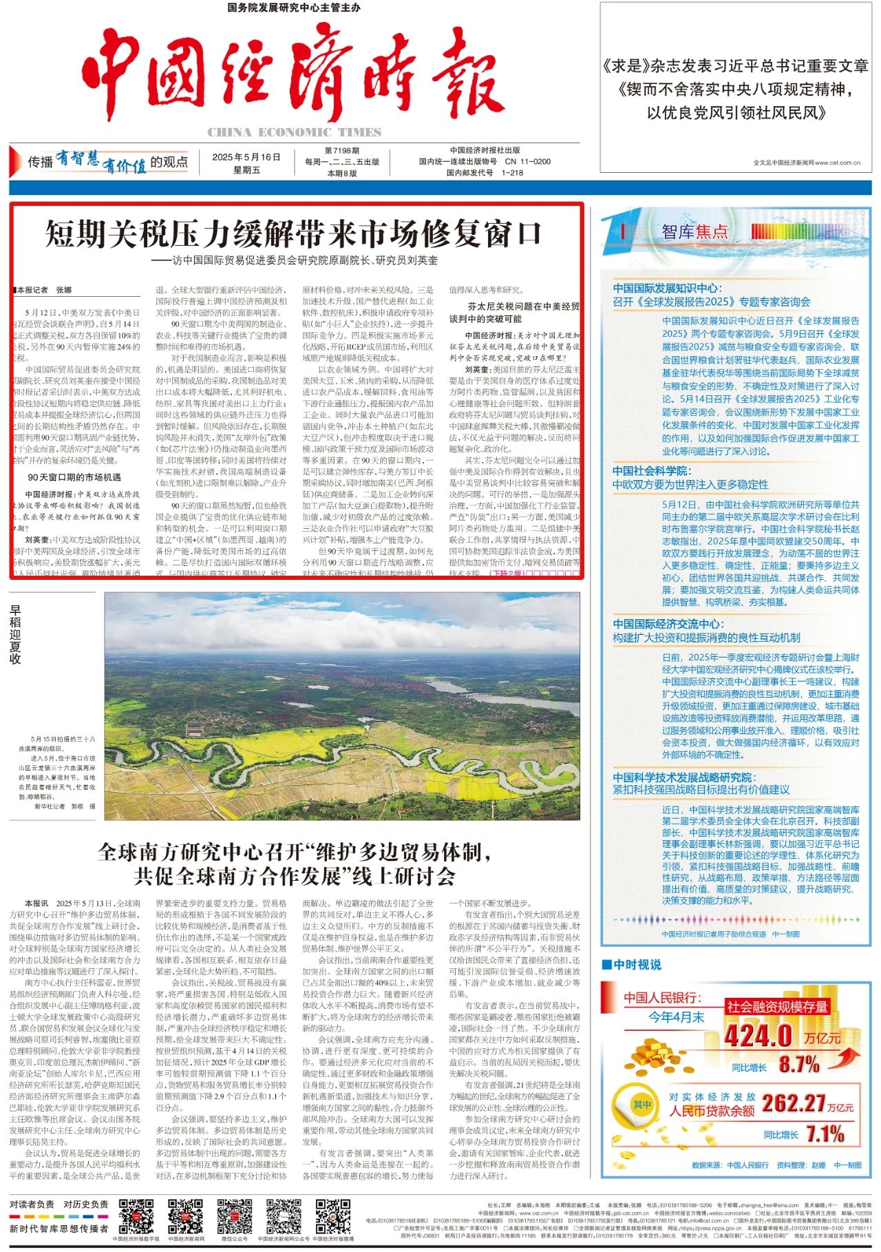 微信图片_20250516182212.jpg