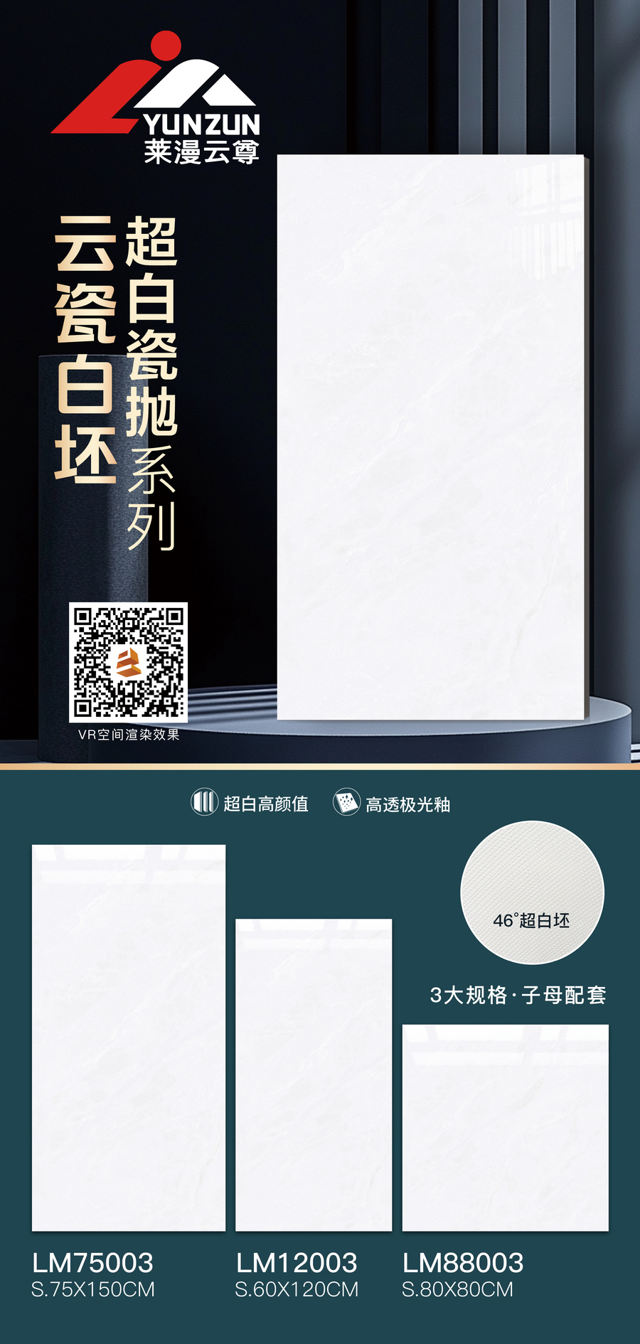 莱漫云尊白坯-子母配套3.jpg