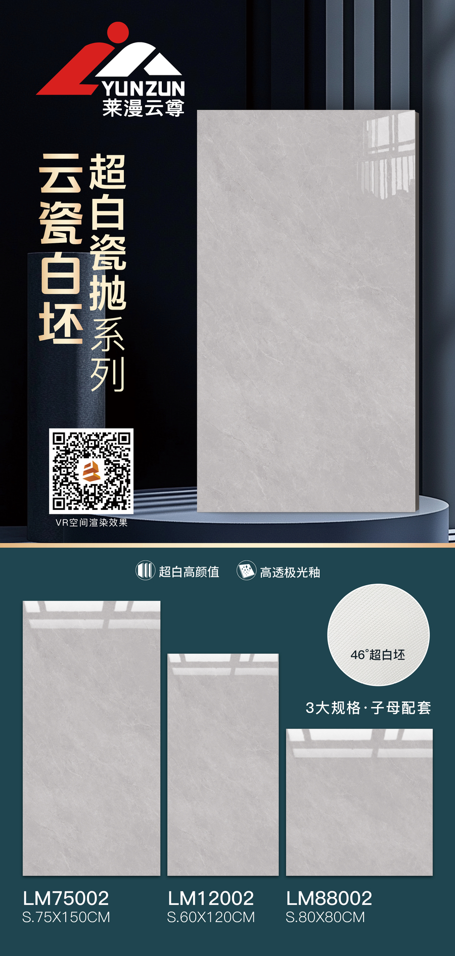 莱漫云尊白坯-子母配套2.jpg