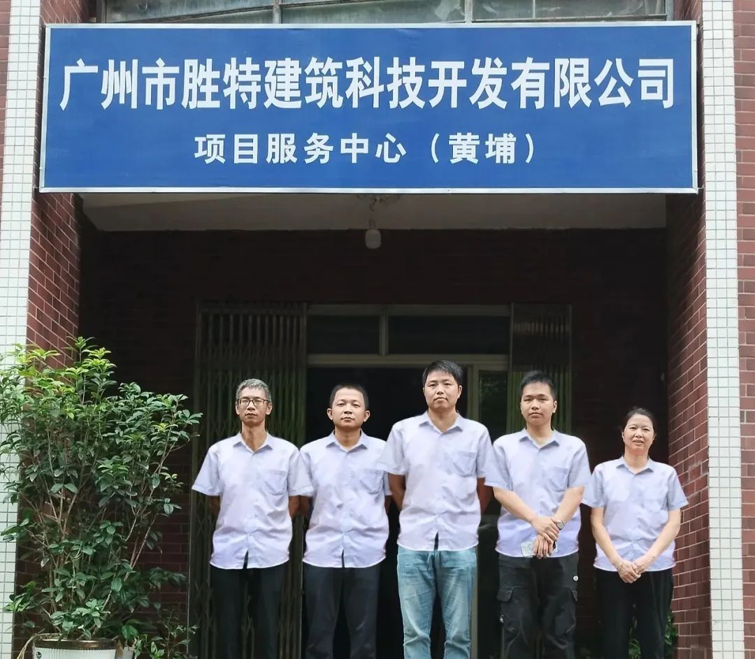广州黄埔区项目服务中心.jpg