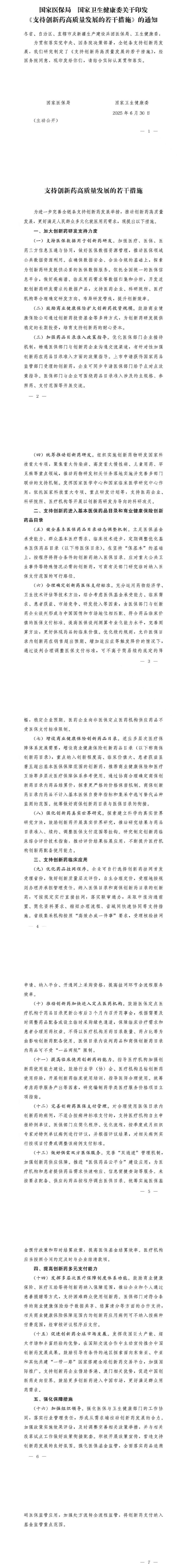 微信图片_20250704082956.jpg