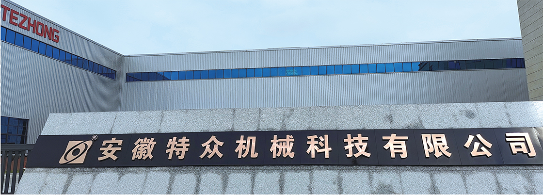 廠頭圖片.jpg