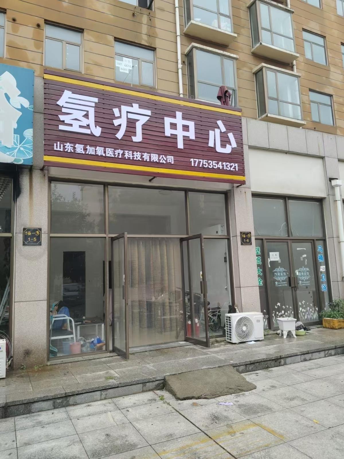 龙口体验店
